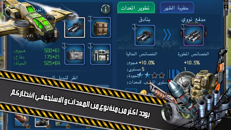 نداء الحرب 2 screenshot-4