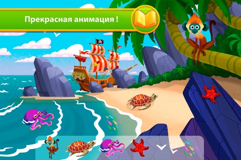 Treasure Hunt - Storybook screenshot 2