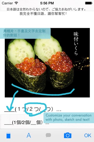 Decent Japanese Travelling Communicator (Lite) screenshot 4