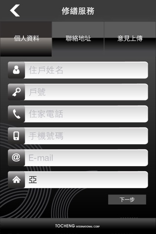 多城國際 screenshot 3