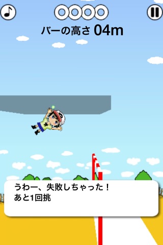 HighJump Girl screenshot 4