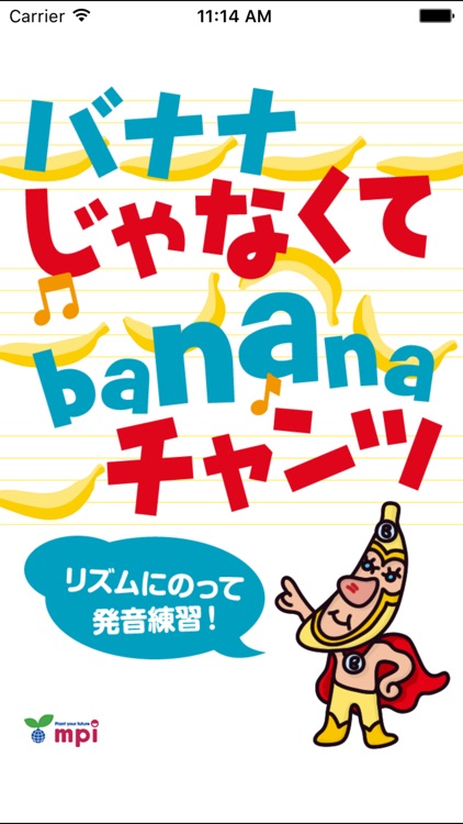 バナナじゃなくてbananaチャンツ