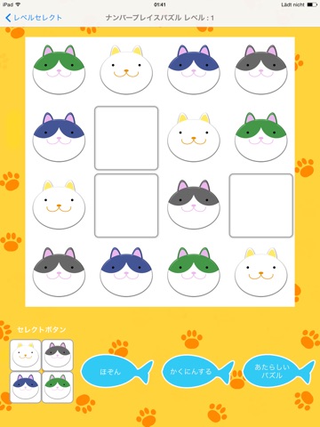 MeowPuzzle screenshot 3