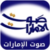 EmiratesVoice