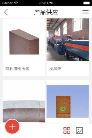 耐火材料网客户端 screenshot 3