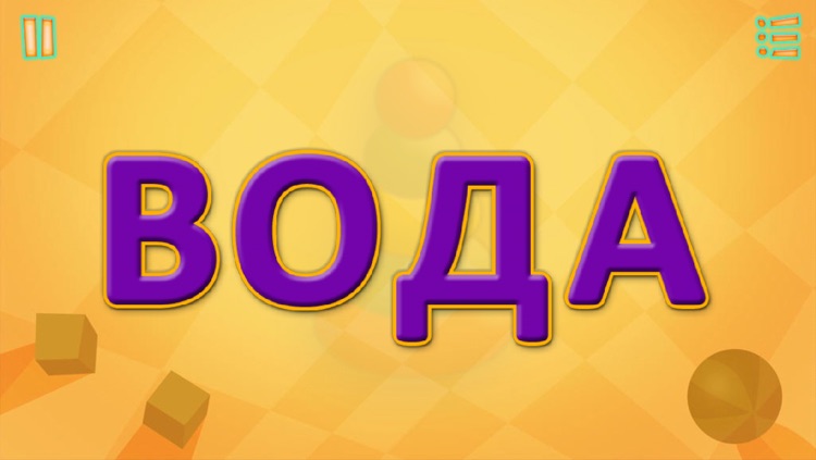 Читай-ка! Сокращенная версия