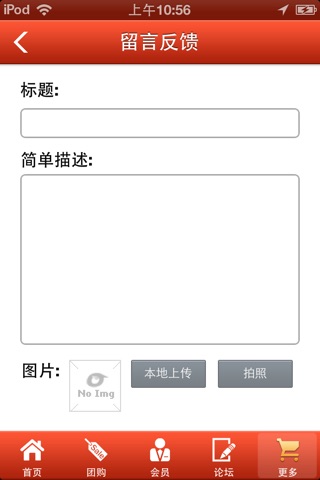 中国烘焙门户 screenshot 4