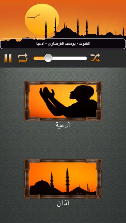 ادعية و اذان - اسلاميات screenshot-4