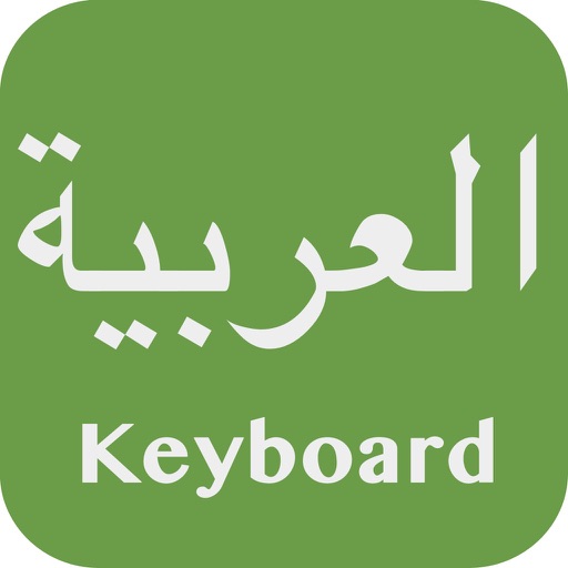 Arabic Keyboard II icon