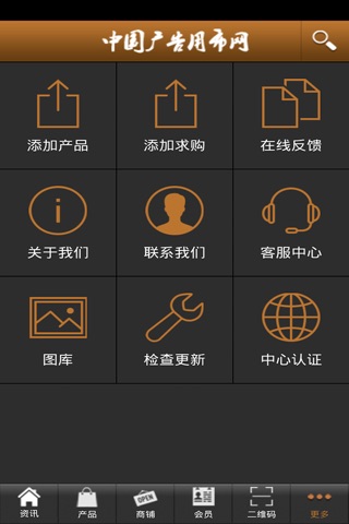 中国广告用布网 screenshot 4