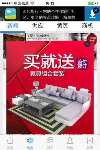 苏州成套家具-Furniture screenshot 2