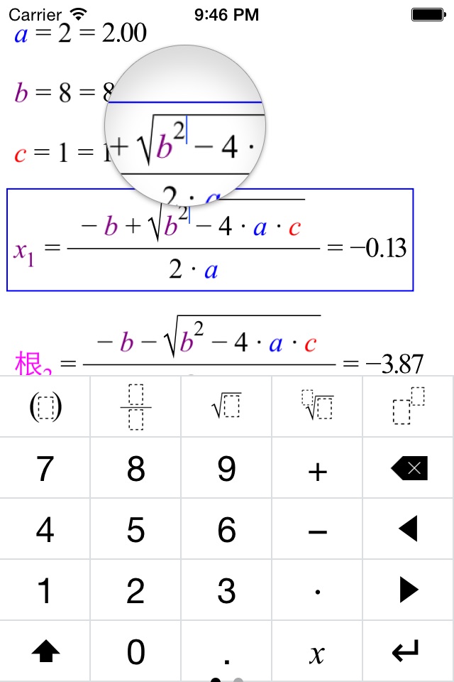 Super Calc - Formula, multi parameter function, calculator based on chain dynamics screenshot 2
