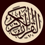 القرآن الكريم ـ السنيدي للوازم الرحلات