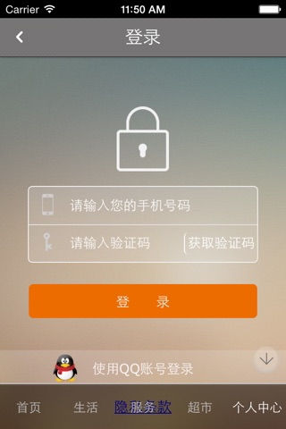 家电管家 screenshot 2