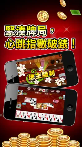 Game screenshot 鬥地主 神來也斗地主 mod apk