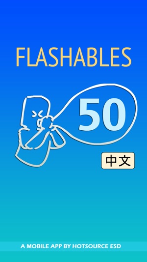 Flashables 50 中文 Audio(圖5)-速報App