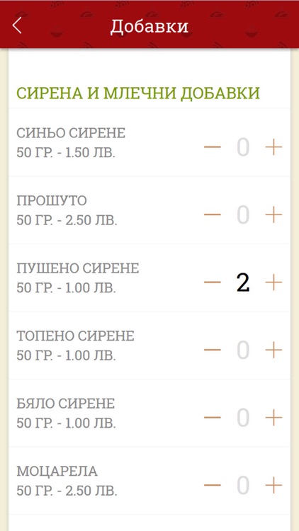 Пицария Наполи screenshot-4