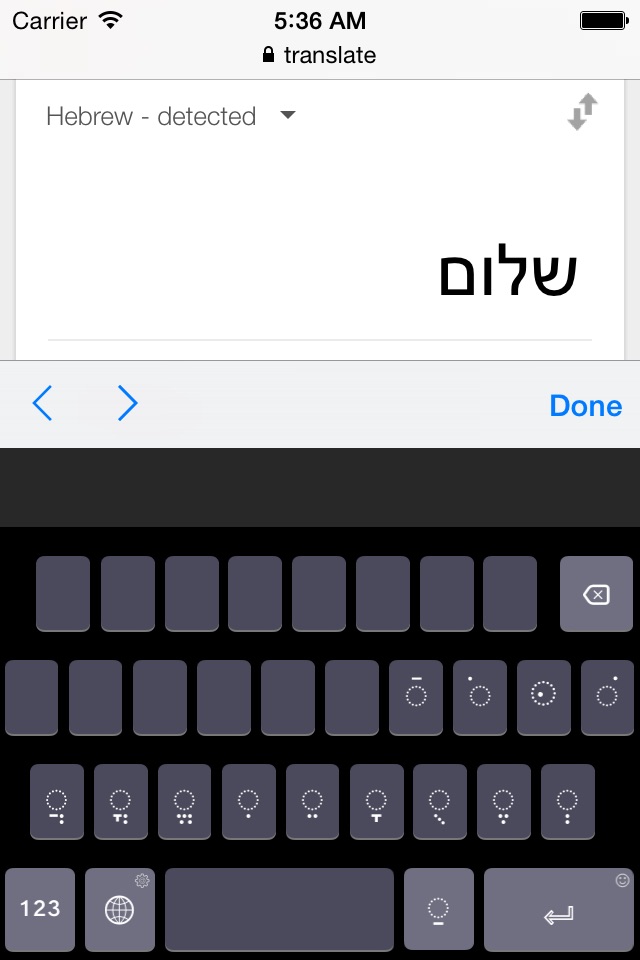 Hebrew SwipeKeys screenshot 4