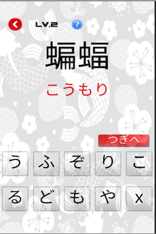 Japanese Nandoku Kanji screenshot 3