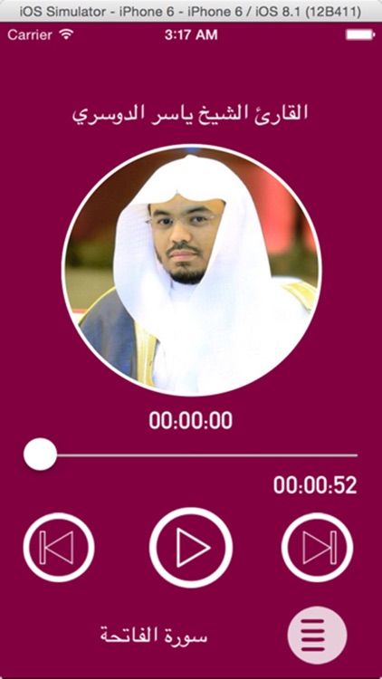 القارئ ياسر الدوسري - بدون انترنت