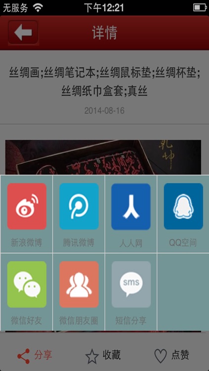 夕阳红app screenshot-3