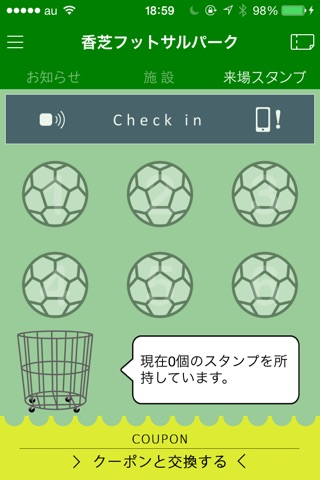 香芝フットサルパーク screenshot 3