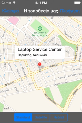 Laptop Service Center screenshot 4