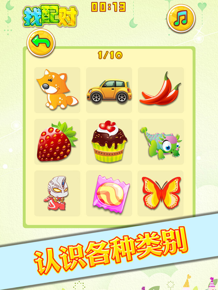 朵拉找配对 宝宝早教