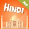 Hindi Flash Quiz Pro