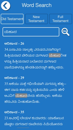 Kannada Bible Offline(圖3)-速報App