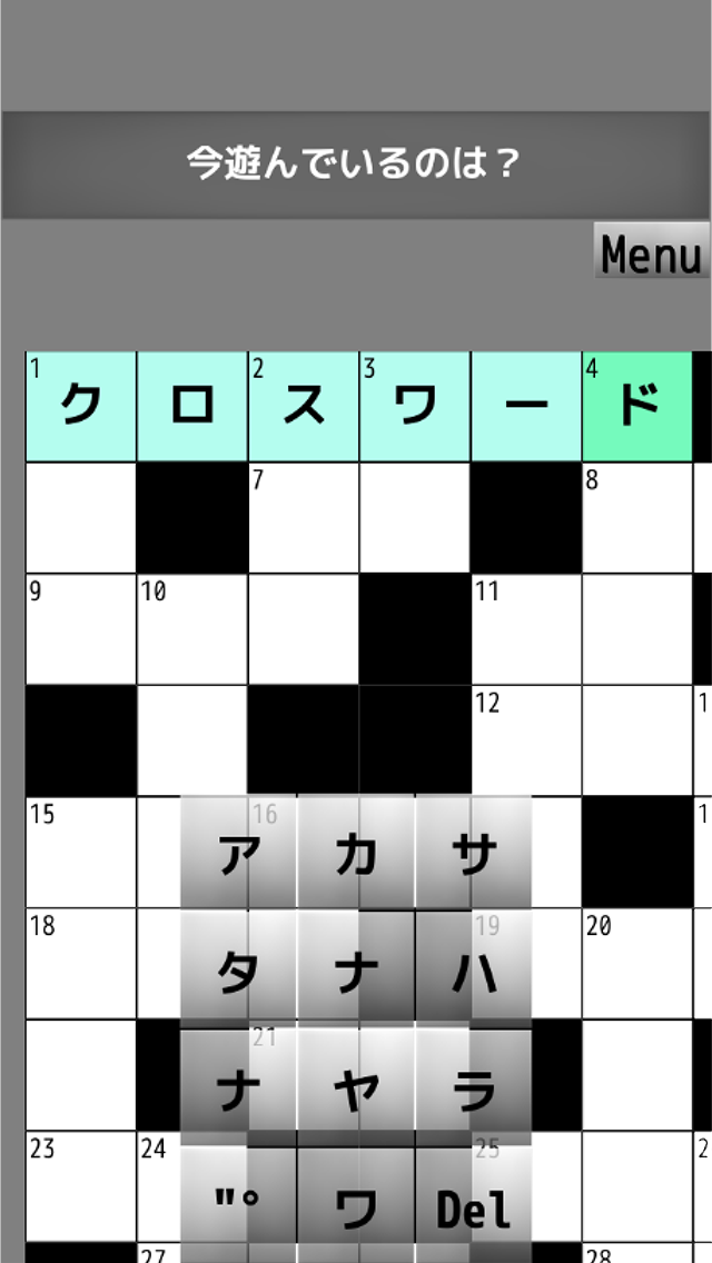 クロスワード100問以上収録！◆暇つぶし（ひまつぶし）に・ボケ防止に・脳トレに！アハ体験で頭脳活性化！のおすすめ画像1