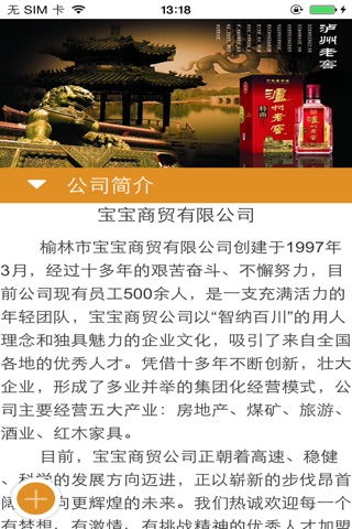 宝宝商贸 screenshot 3