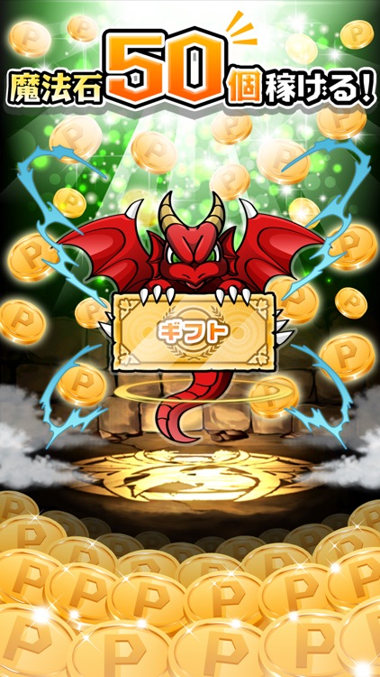 パズ石ゲッツ for パズドラ魔法石
