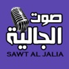 SAWT AL JALIA RADIO