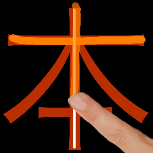 Japanese LS Touch Icon