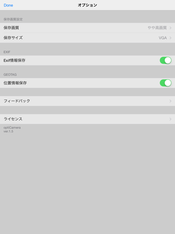 optiCamera -写真サイズやExif、位置情報をカスタマイズ-のおすすめ画像2