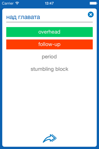 Bulgarian−English dictionary screenshot 4