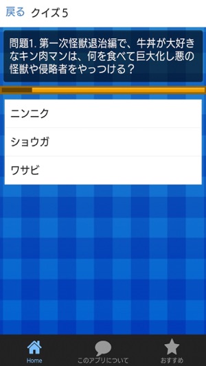 QUIZforキン肉マン(圖2)-速報App