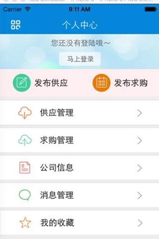 中国饭店网云平台 screenshot 3