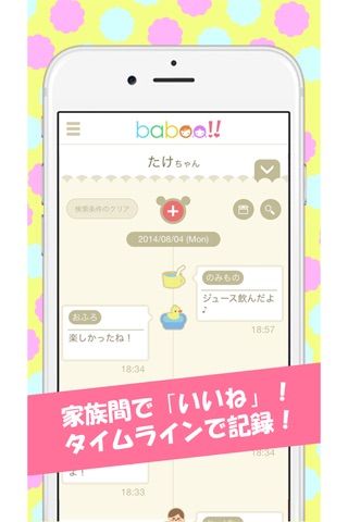 baboo screenshot 3