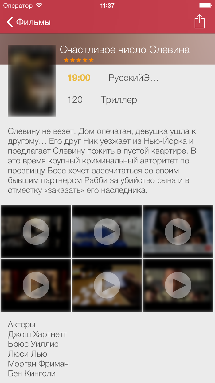 Российское телевидение телегид бесплатно телепередач