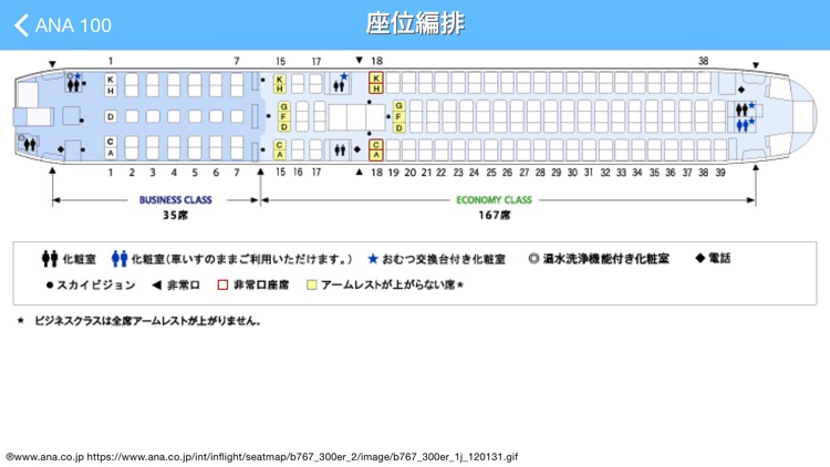 羽田空港フライト情報 screenshot-4