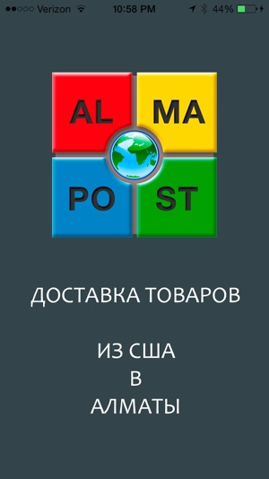 AlmaPost - Доставка из США(圖1)-速報App