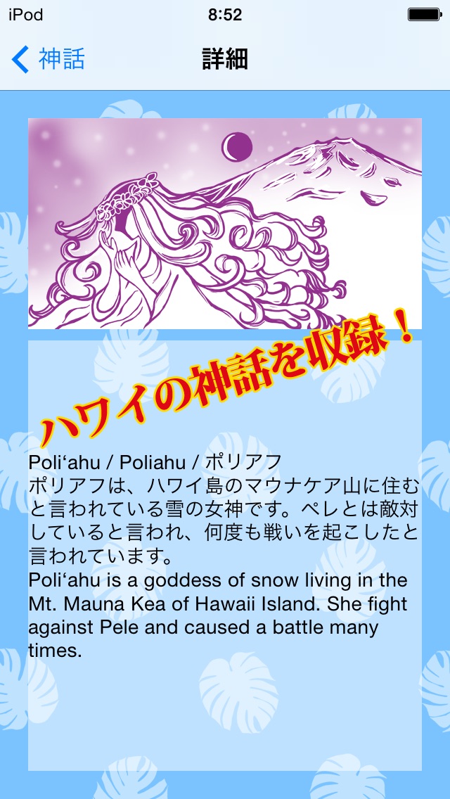 Olelo Hawai'i フラとハワイの... screenshot1