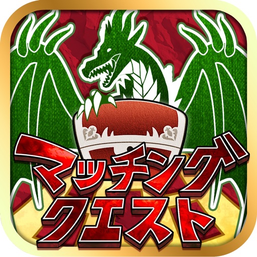 MatchingQuest icon