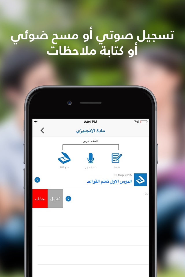 ‫مفكرتي - تطبيق تسجيل صوتي مع جدول محاضرات دراسي و ماسح PDF‬ screenshot 3