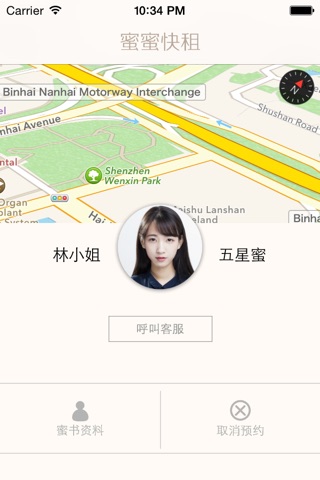 蜜蜜快租 screenshot 2