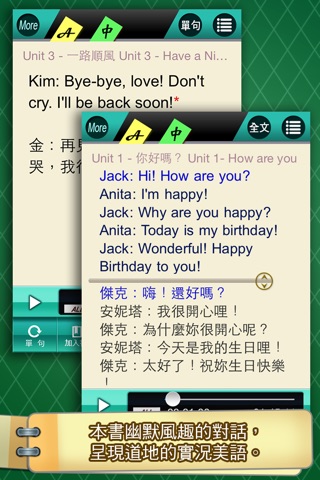 生活英語Small Talk screenshot 2