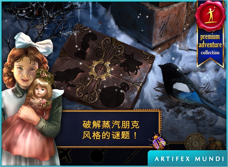 发条传说:格拉斯与英克 HD