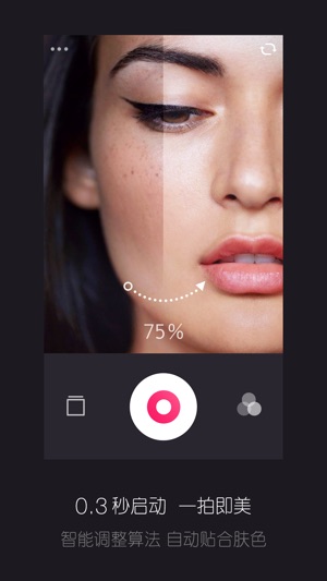 MeShot－更好用的自拍相机，美肤神器(圖2)-速報App